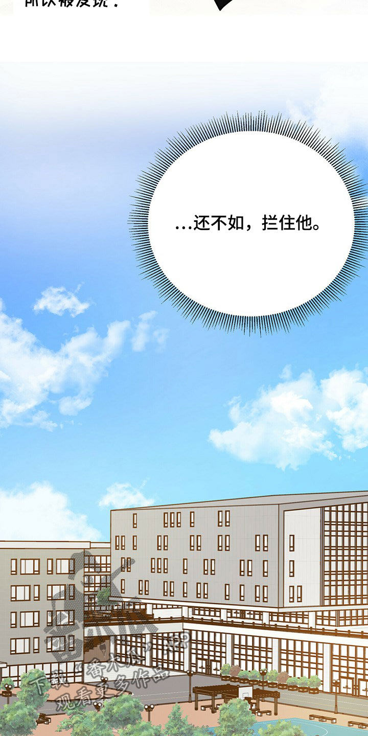 恶魔快救我漫画,第16话2图