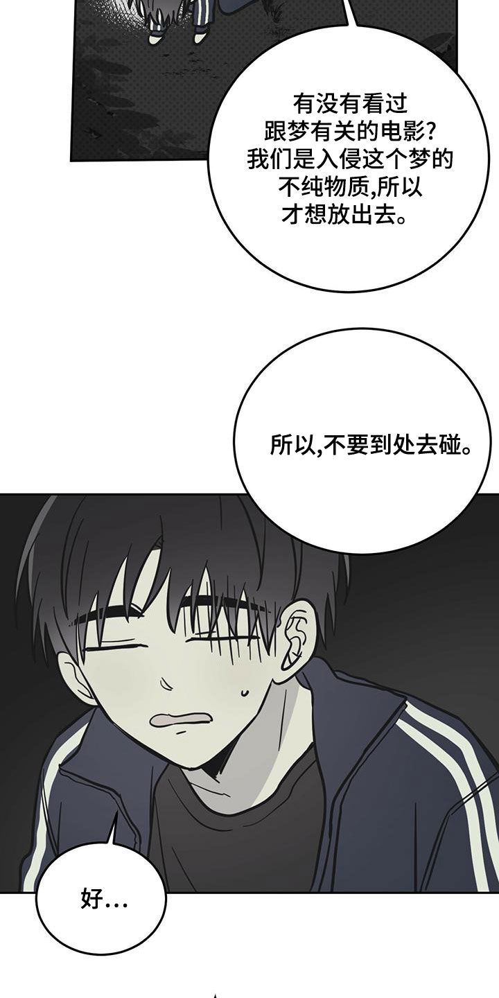 心中的恶魔爆发出来有多可怕漫画,第59话1图