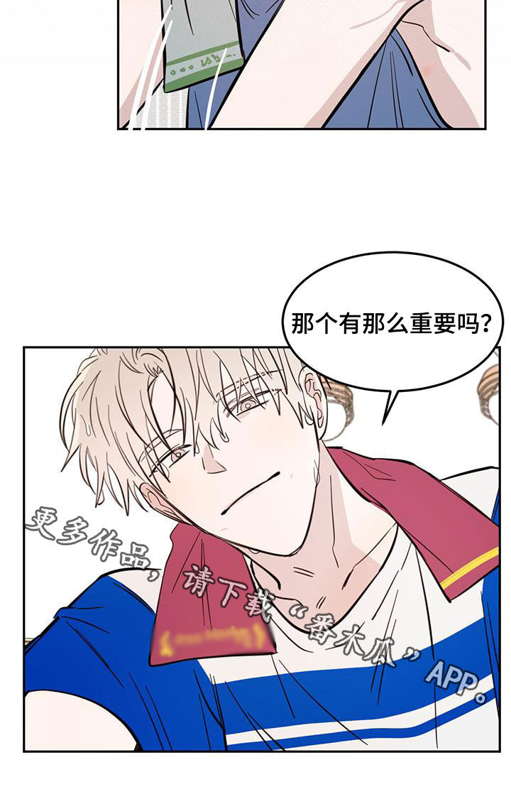 恶魔快救我漫画,第92话1图