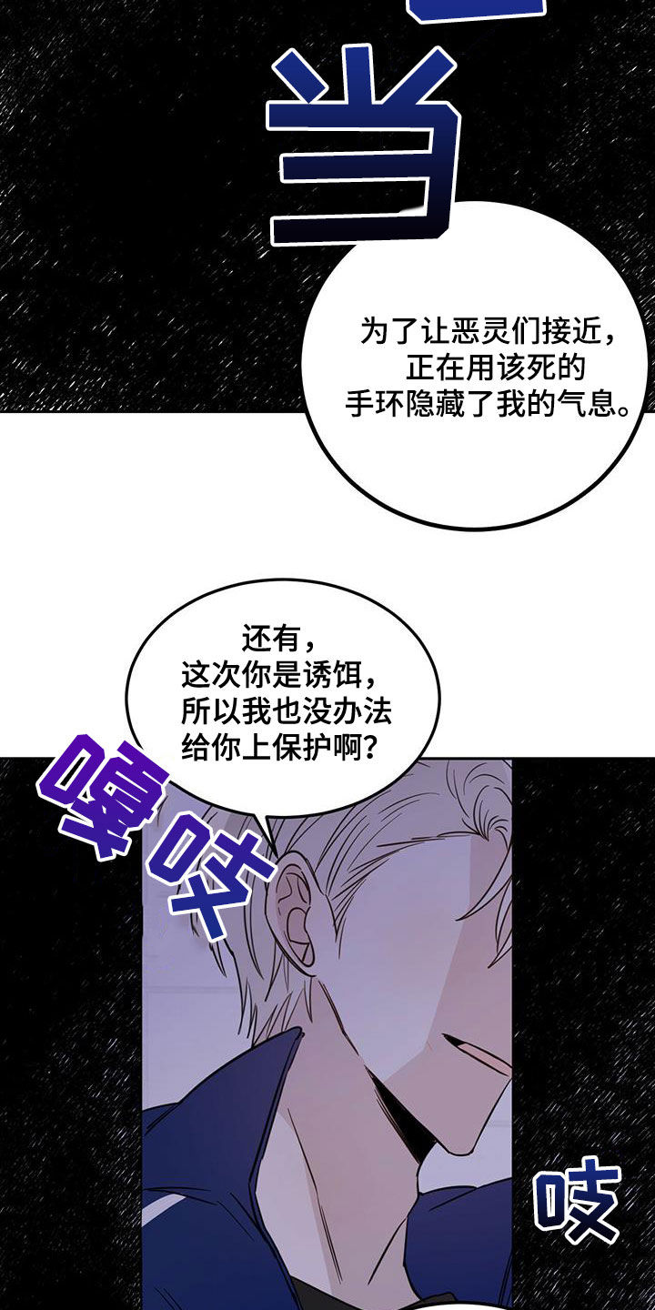 赤月恶魔刚出来的时候漫画,第48话2图