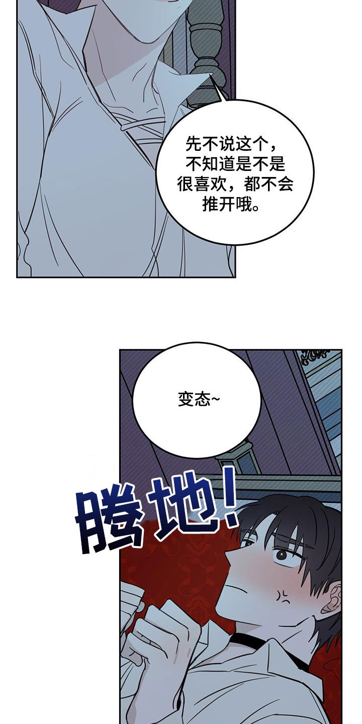 心中的恶魔爆发出来有多可怕漫画,第70话2图