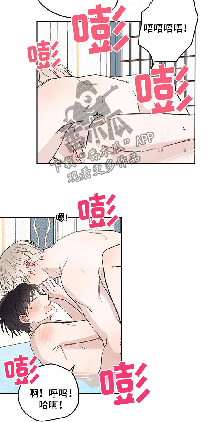 恶魔快救我漫画,第68话1图