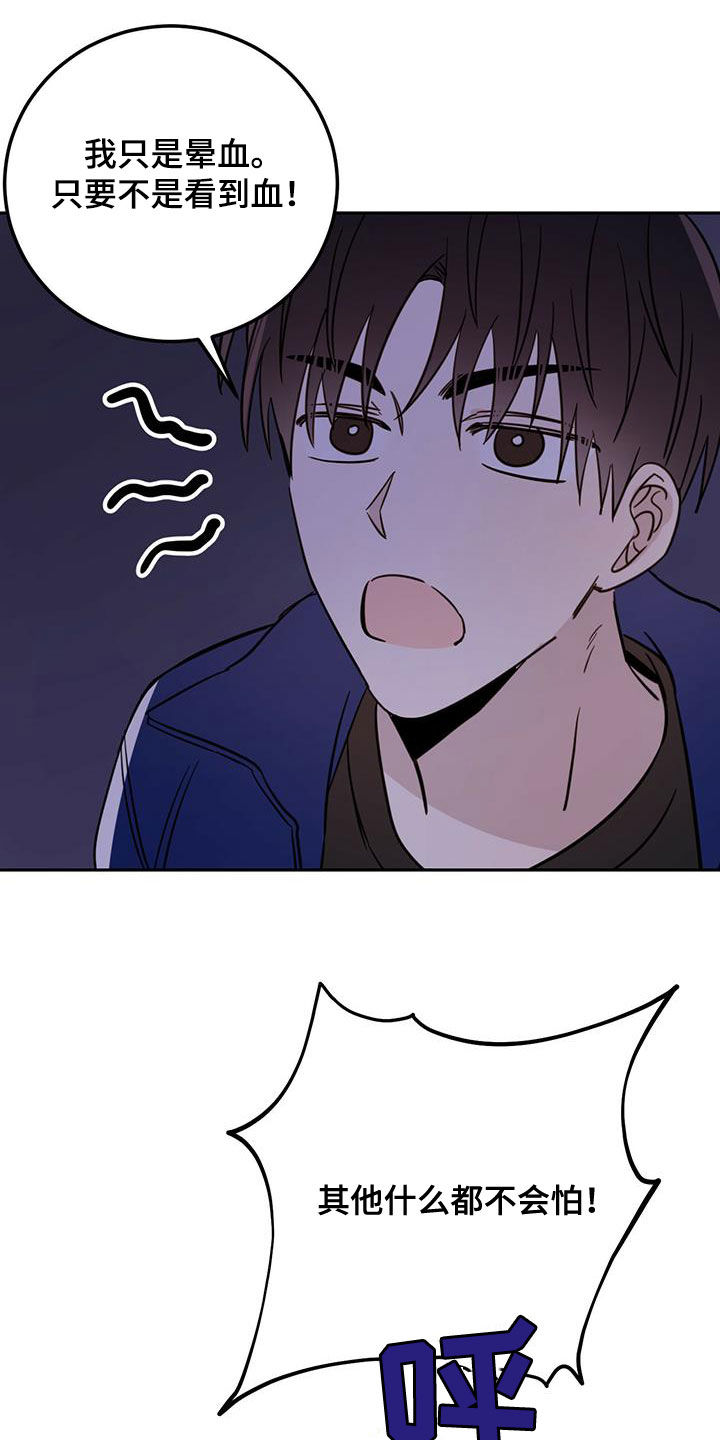赤月恶魔刚出来的时候漫画,第48话1图