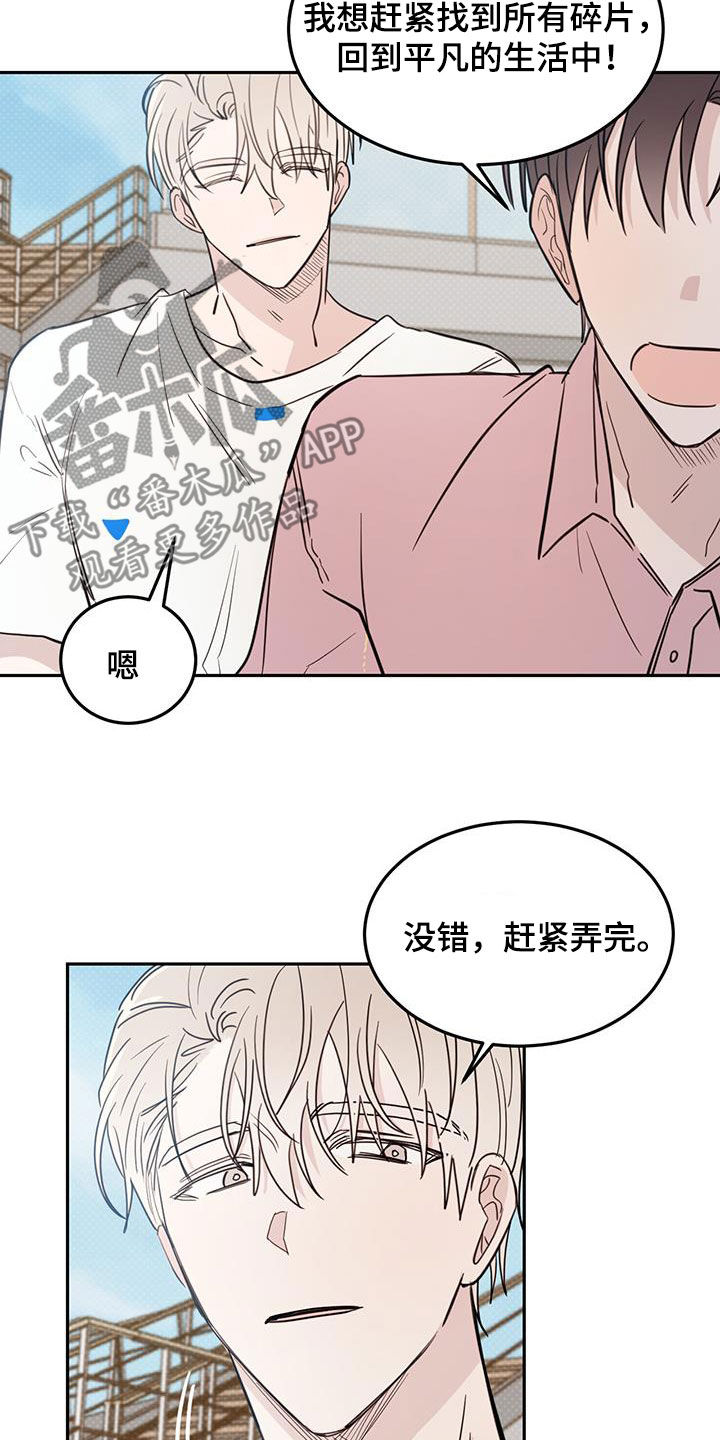 心中的恶魔爆发出来有多可怕漫画,第103话1图