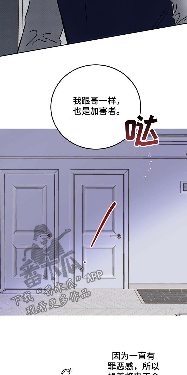 恶魔快救我漫画,第45话1图