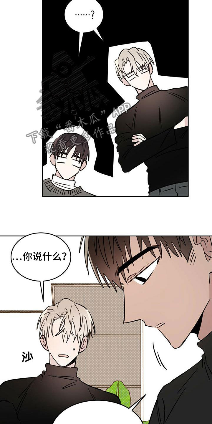 心中的恶魔爆发出来有多可怕漫画,第43话1图