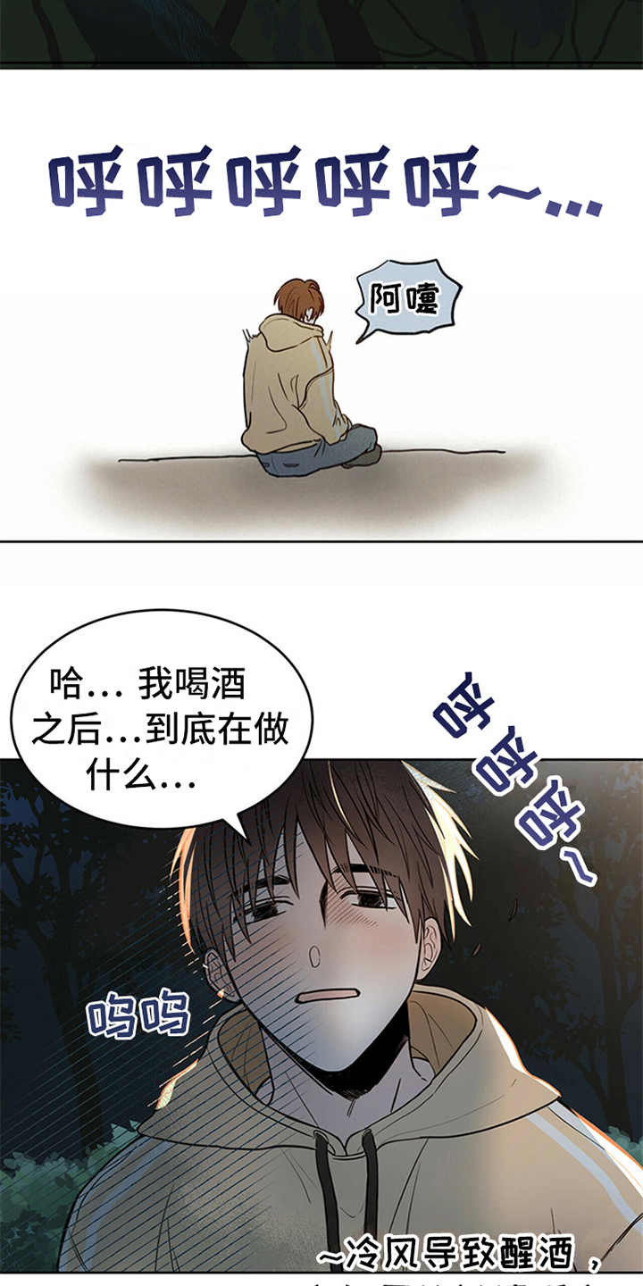 恶魔快出来漫画未删减版第二季漫画,第3话2图