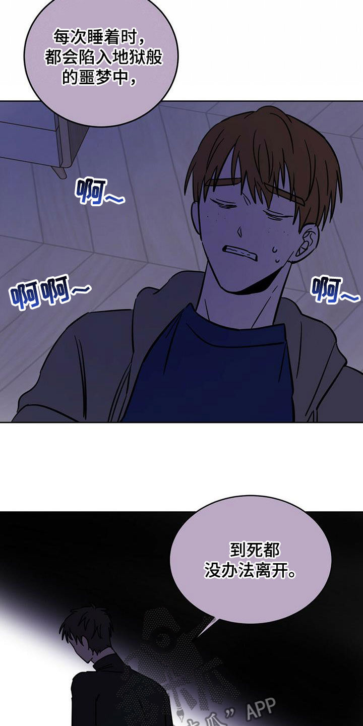恶魔怎么找出来的漫画,第39话1图