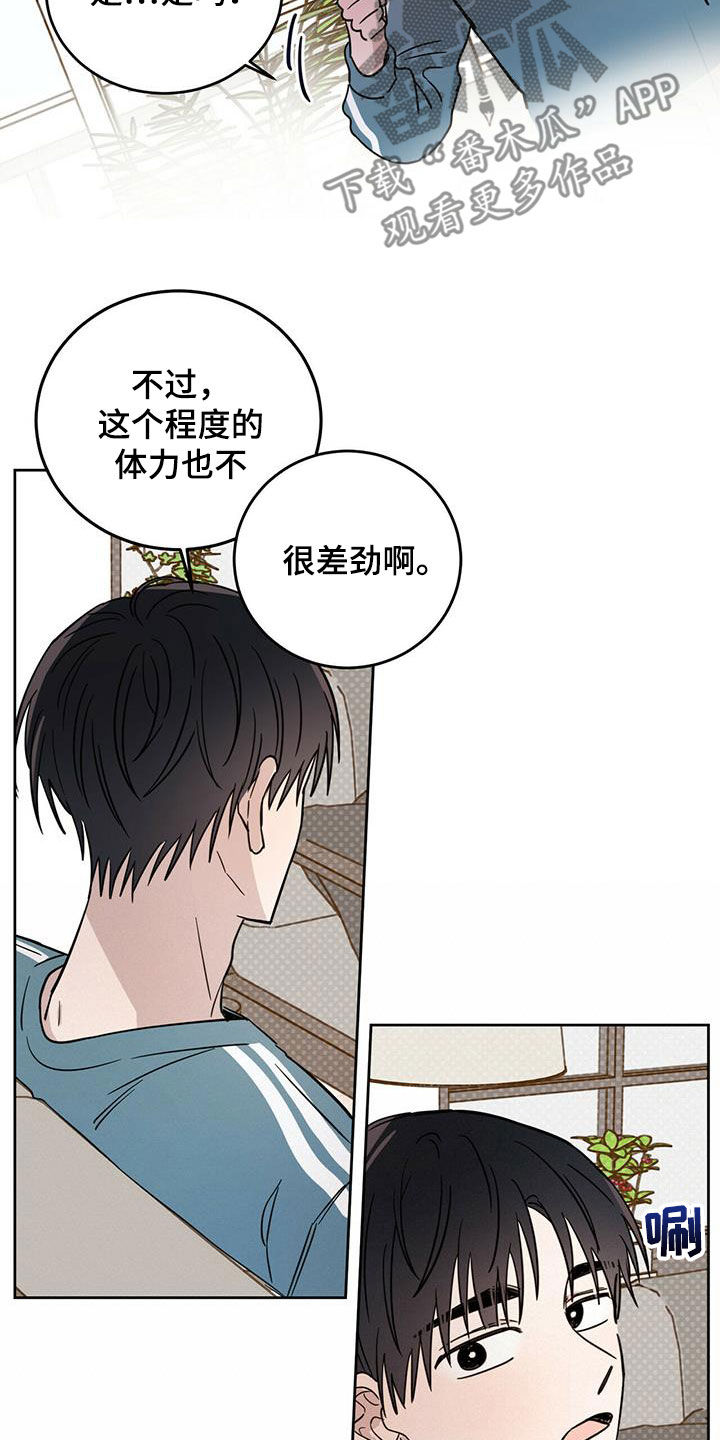 心中的恶魔爆发出来有多可怕漫画,第38话1图