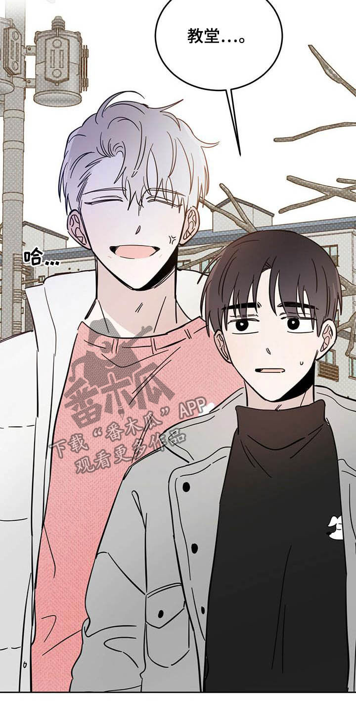 心中的恶魔爆发出来有多可怕漫画,第24话2图