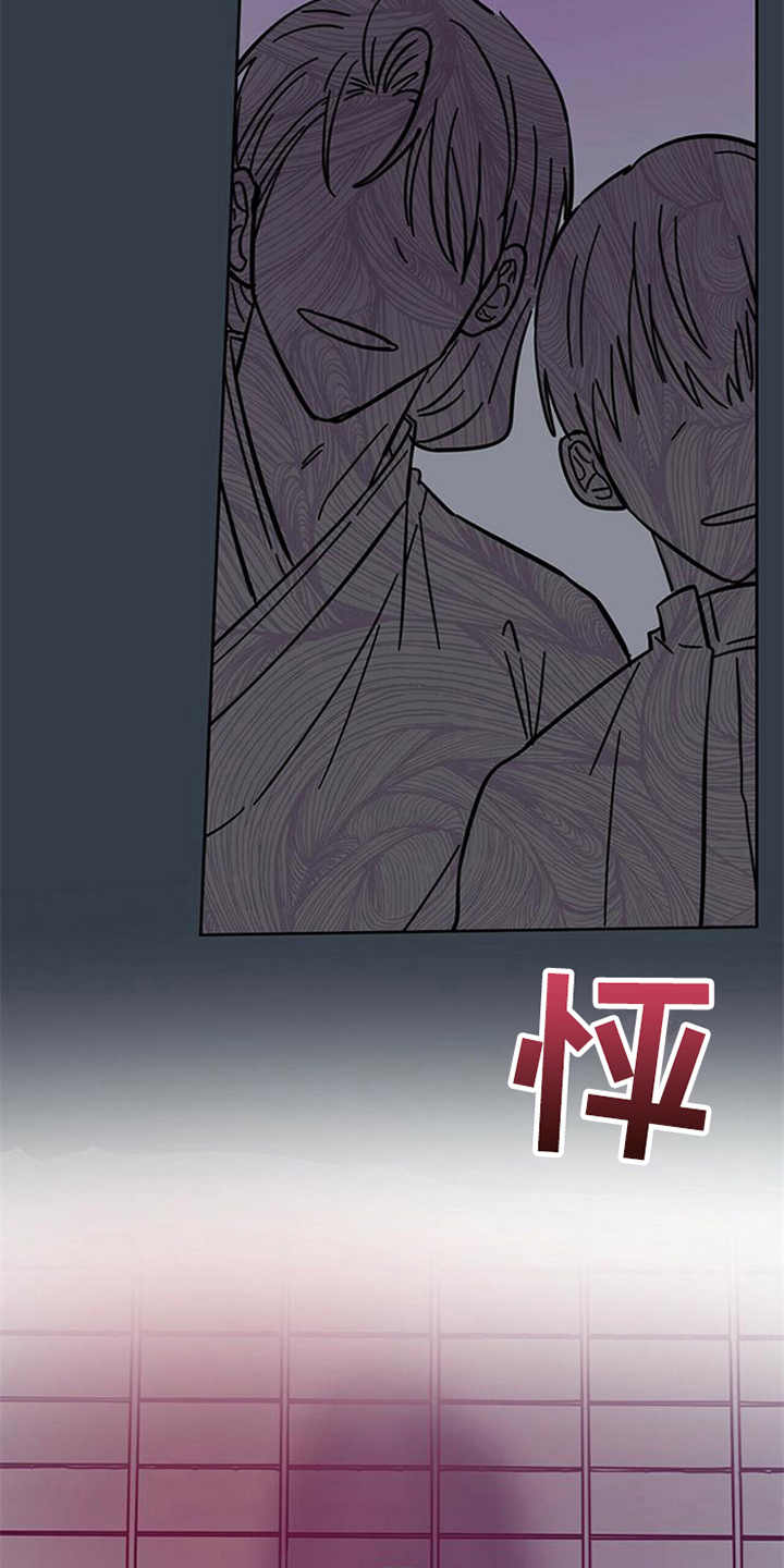 心中的恶魔爆发出来有多可怕漫画,第9话1图