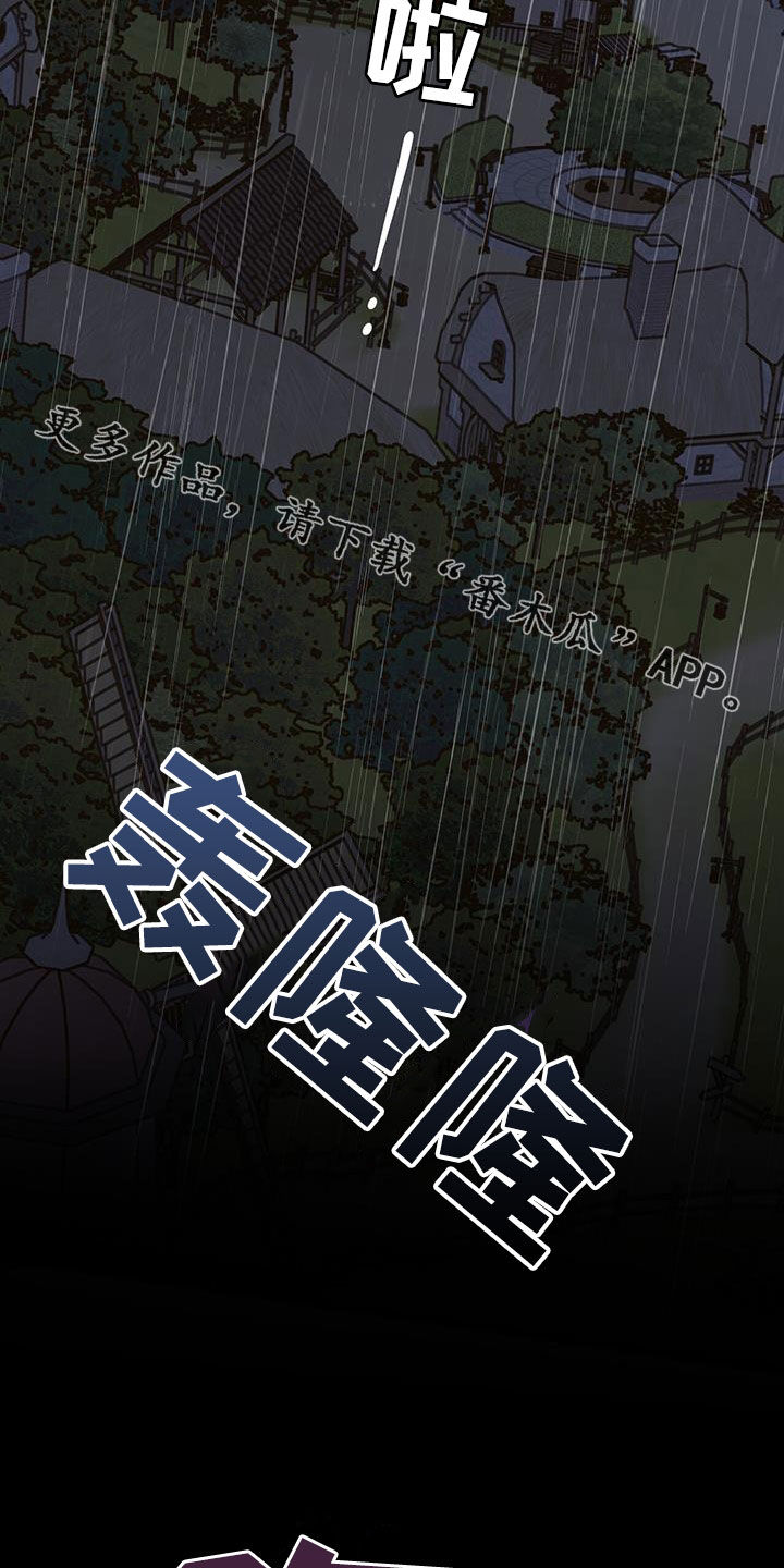 心中的恶魔爆发出来有多可怕漫画,第115话1图