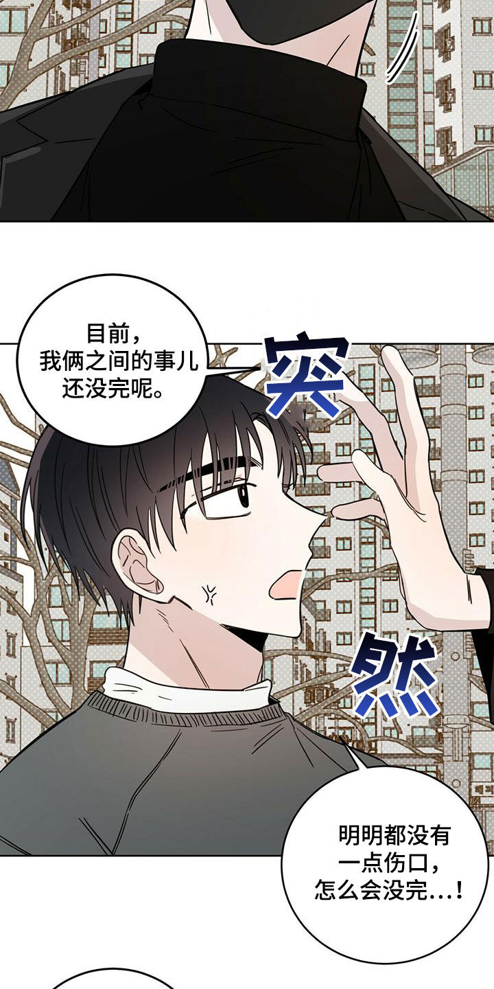 恶魔快救我漫画,第40话2图