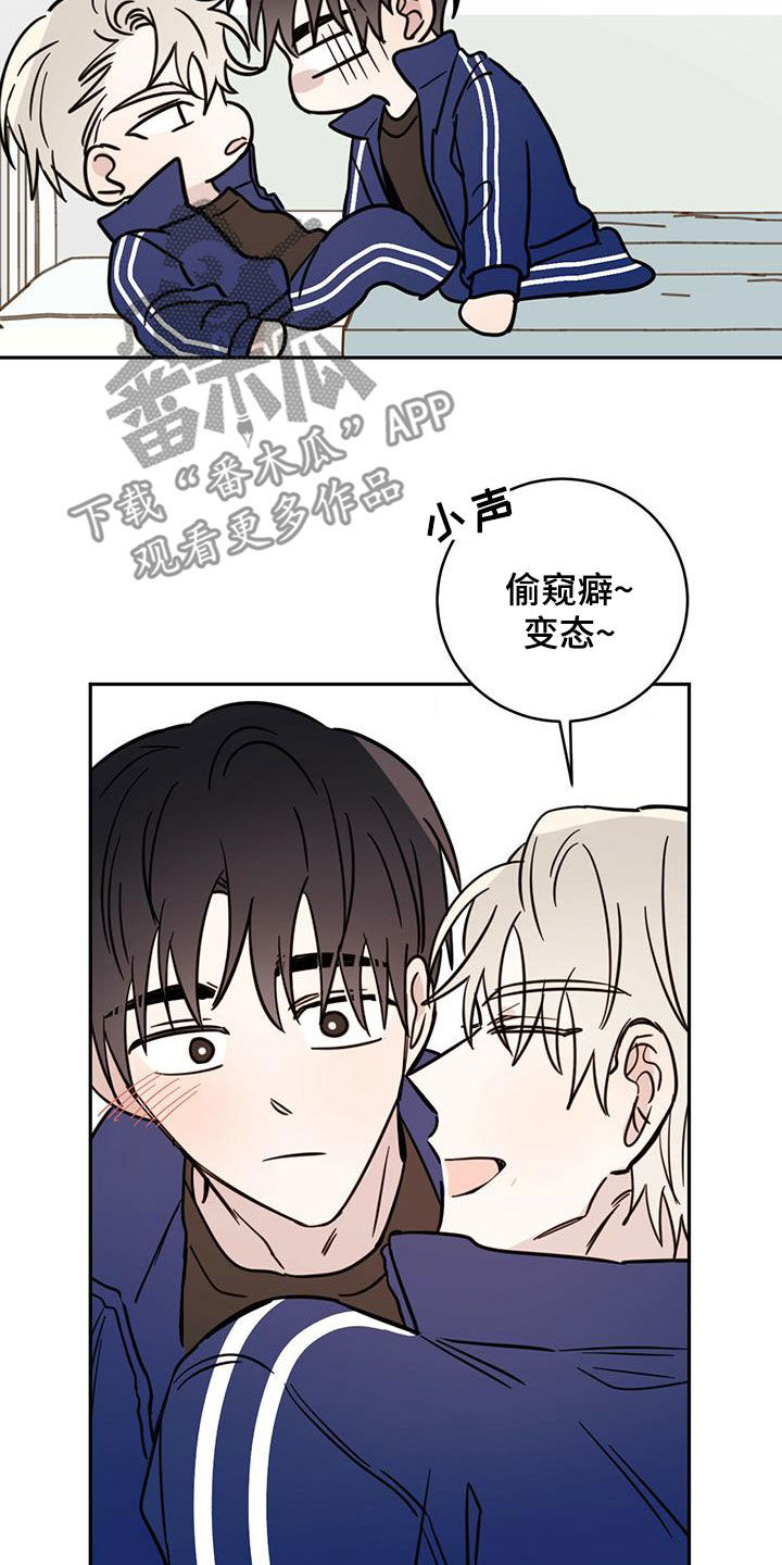 恶魔快救我漫画,第57话2图