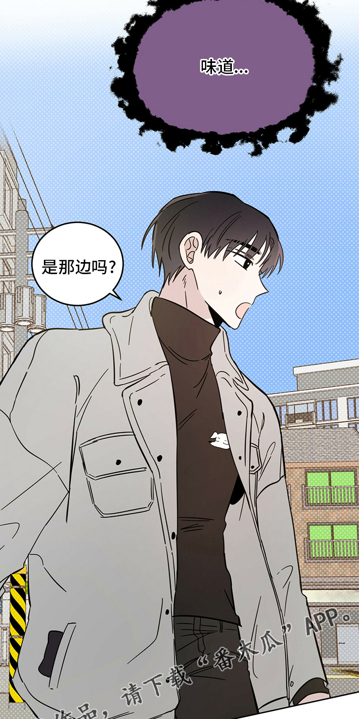 恶魔快救我漫画,第26话1图
