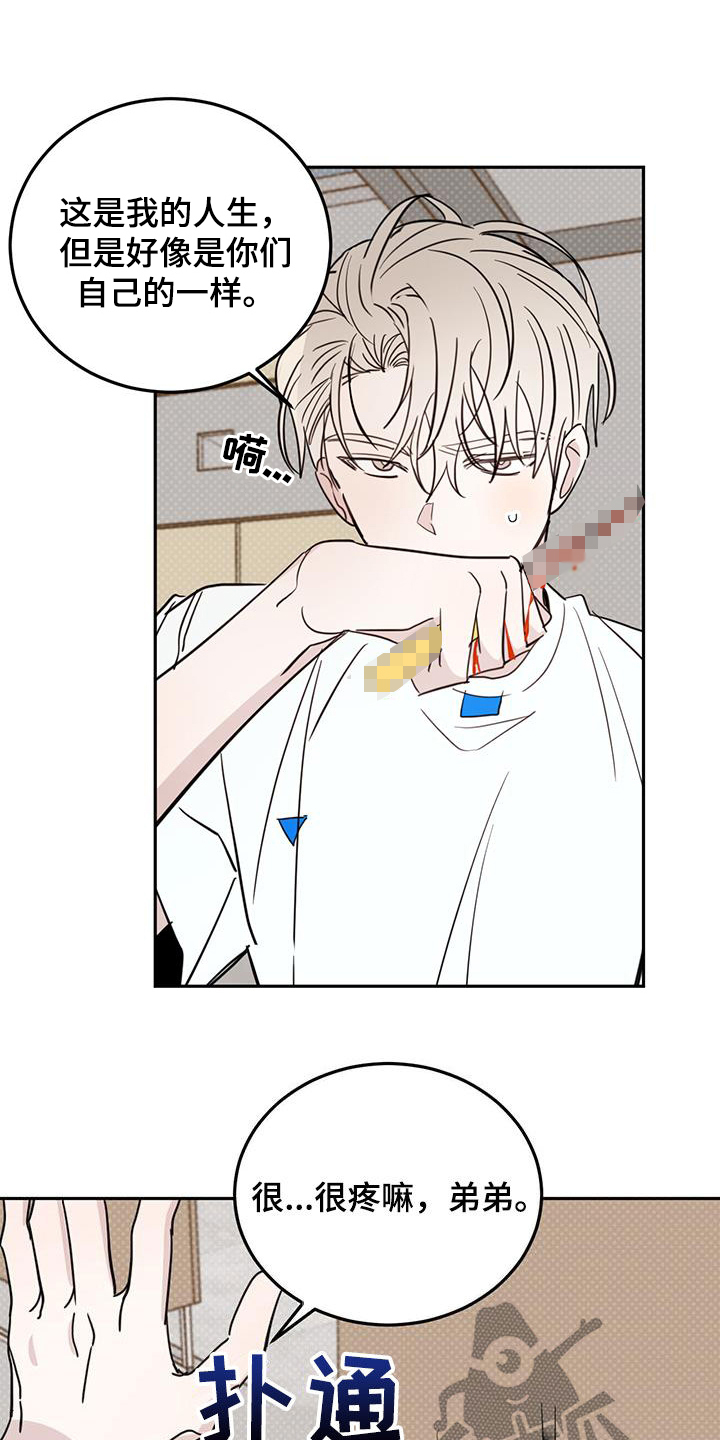 赤月恶魔刚出来的时候漫画,第118话2图