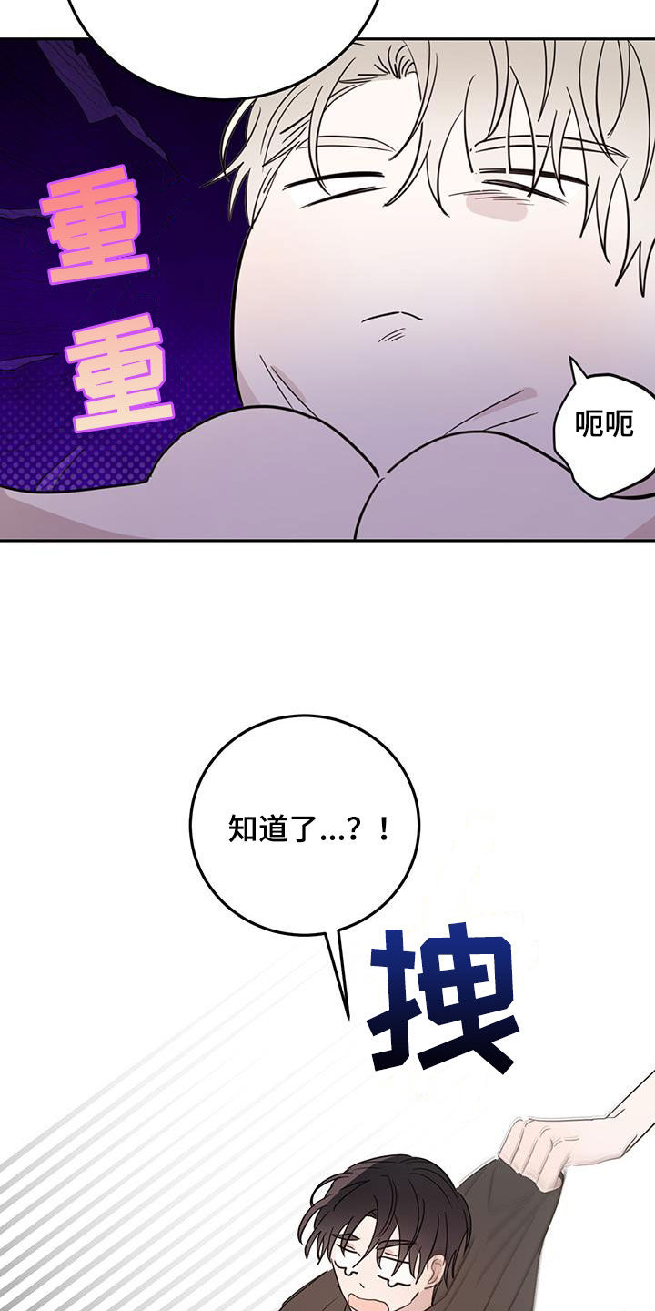 恶魔快救我漫画,第117话2图