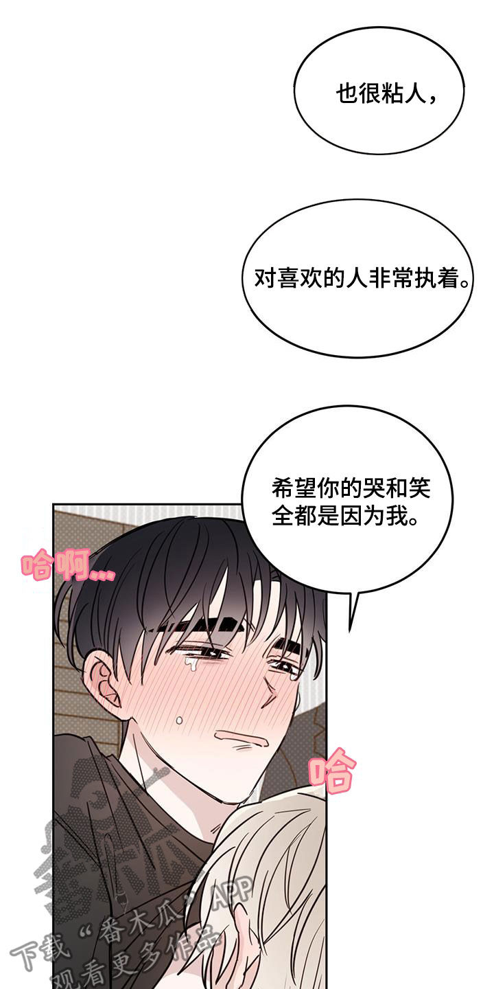 心中的恶魔爆发出来有多可怕漫画,第120话2图