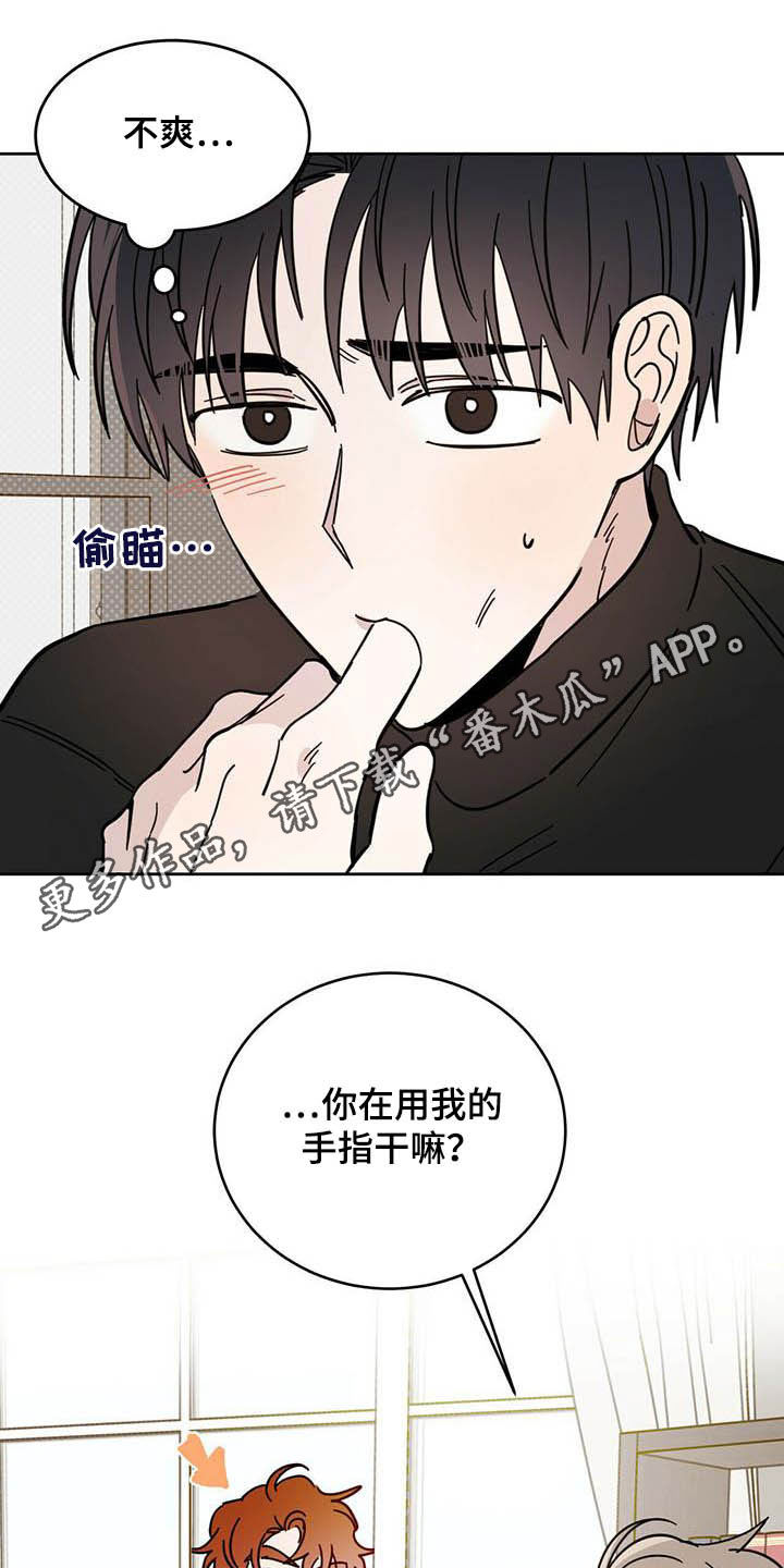 恶魔出击小说漫画,第24话1图