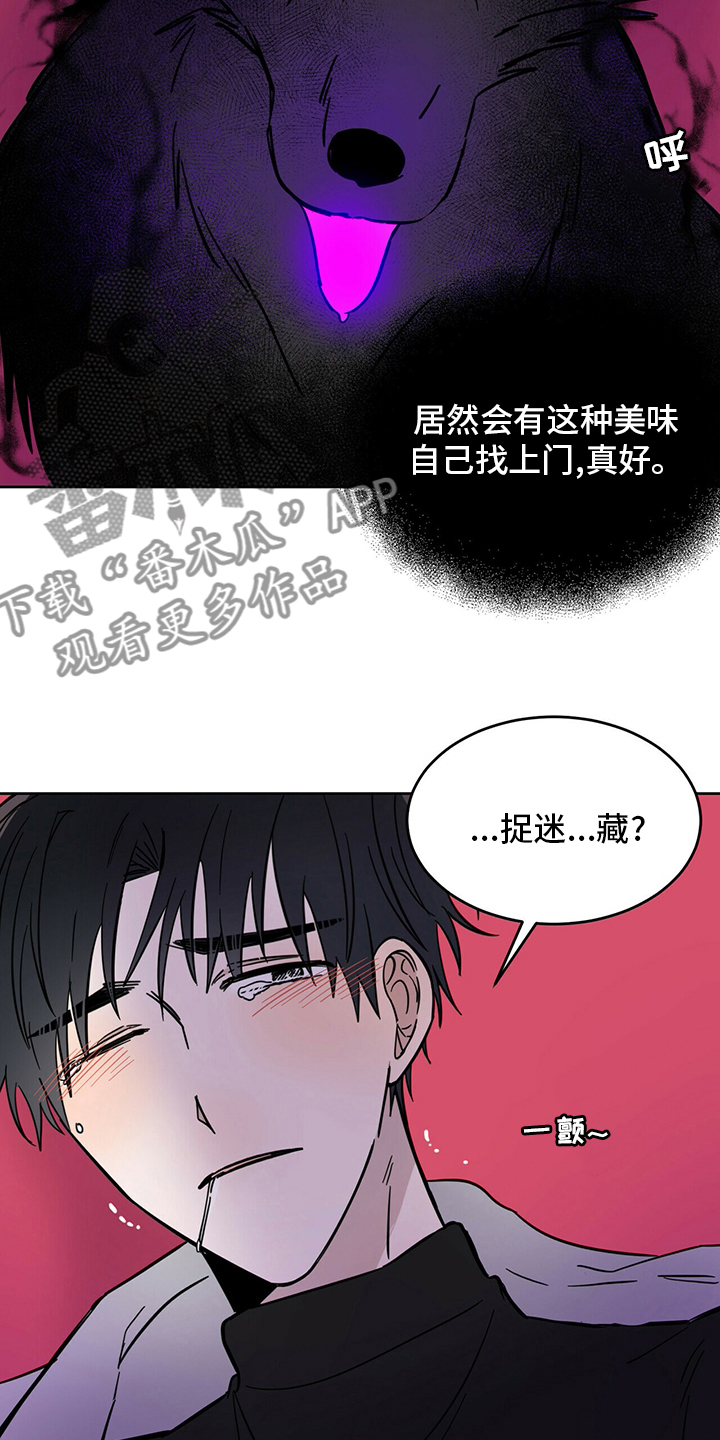 赤月恶魔刚出来的时候漫画,第28话1图