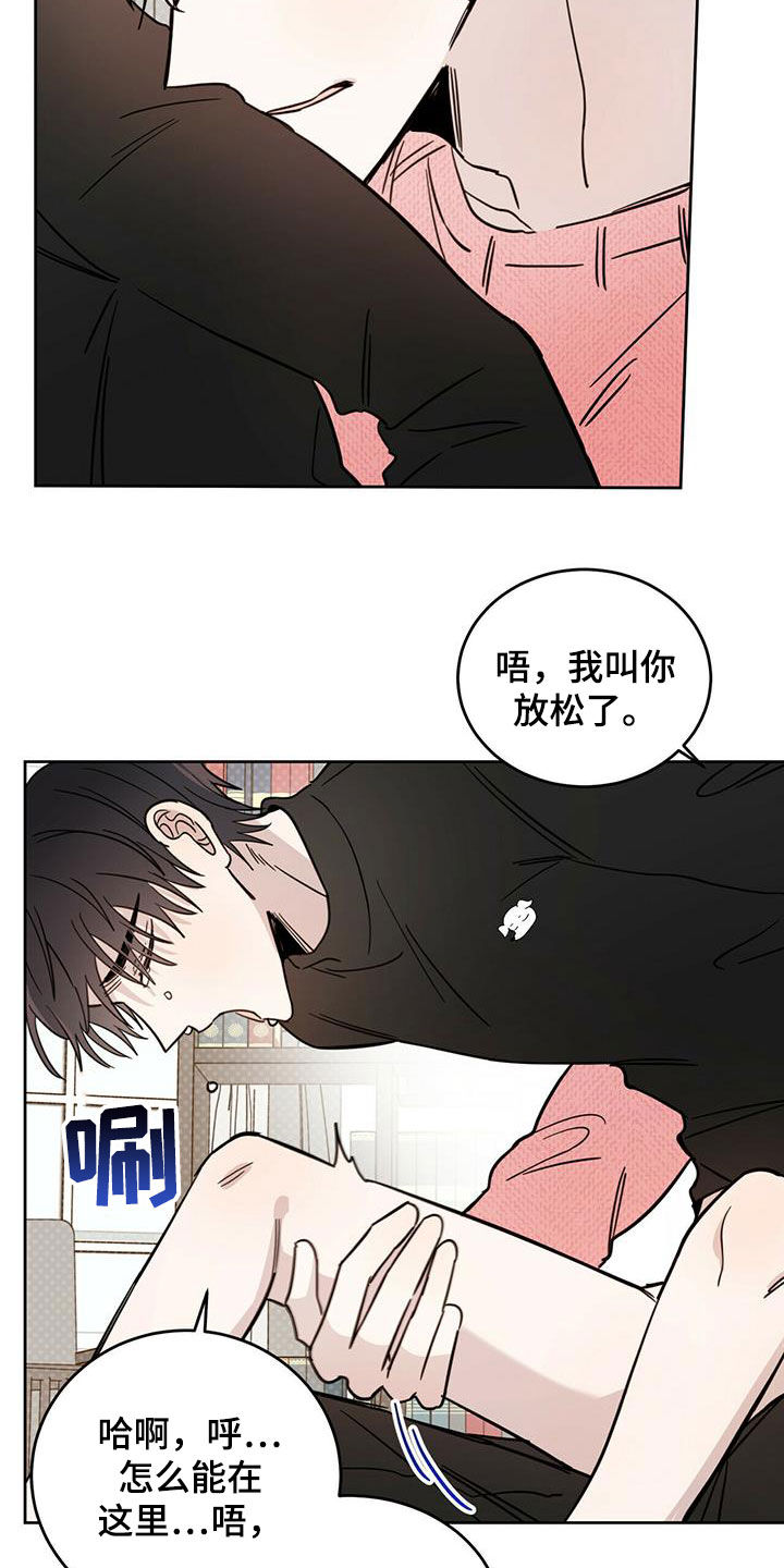 恶魔的爱漫画,第36话1图