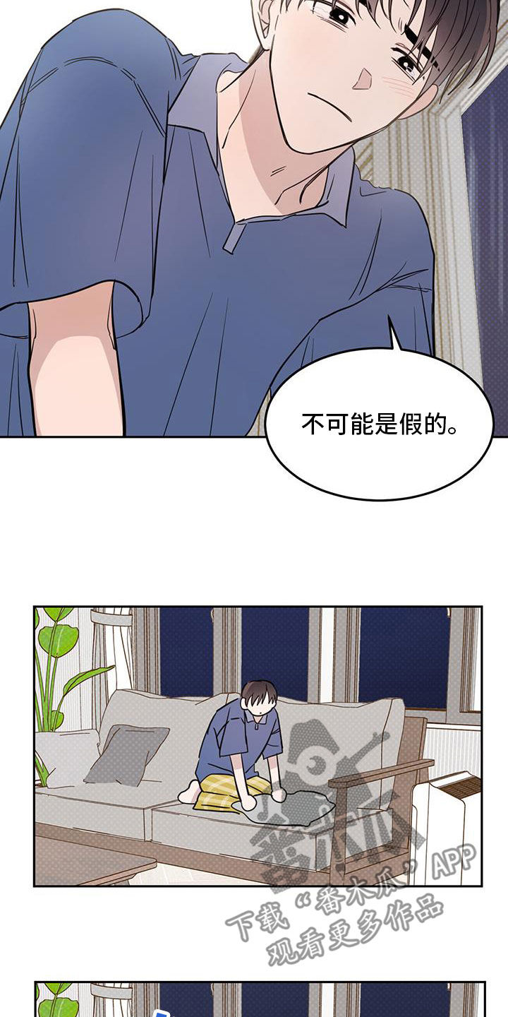 恶魔即将出笼漫画,第122话1图