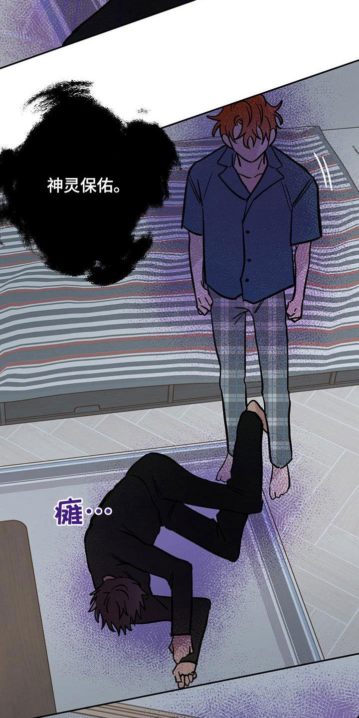 心中的恶魔爆发出来有多可怕漫画,第58话2图