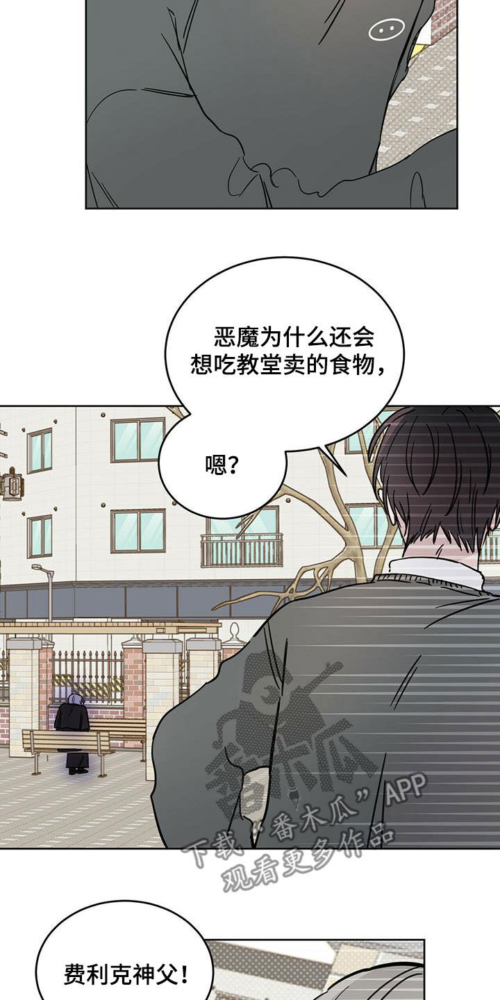恶魔快救我漫画,第40话1图