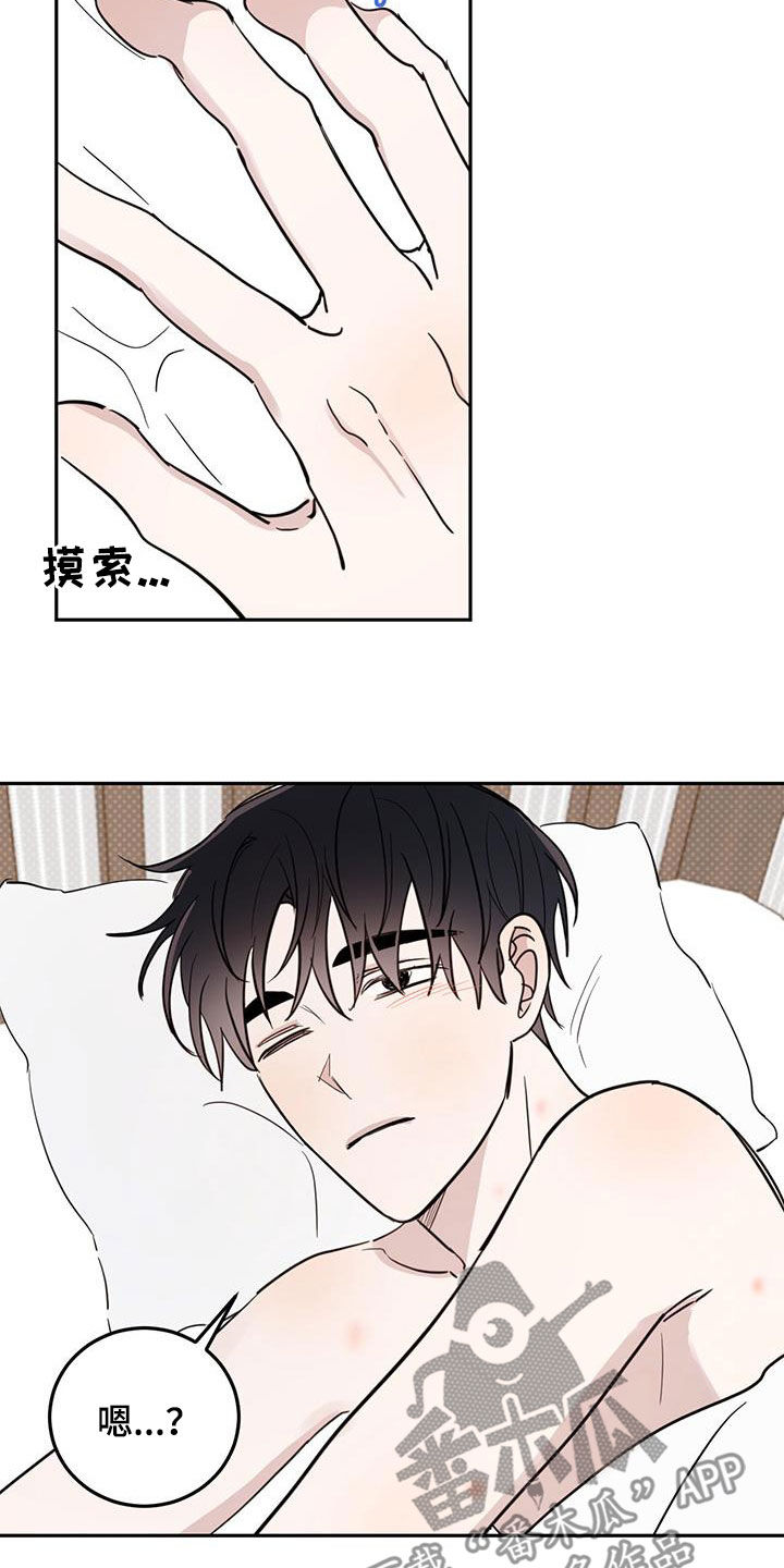 恶魔快救我漫画,第121话1图