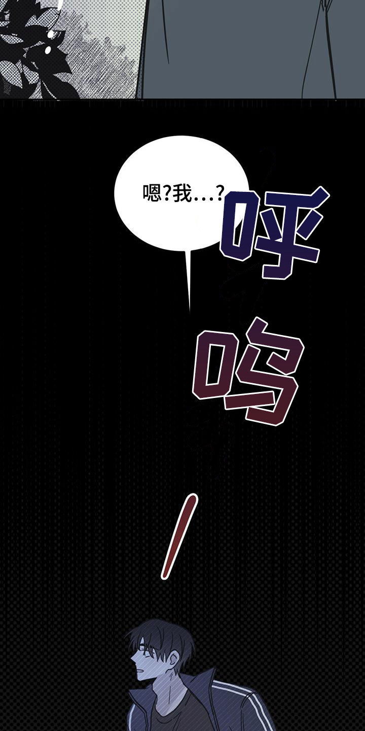 恶魔快救我漫画,第54话2图