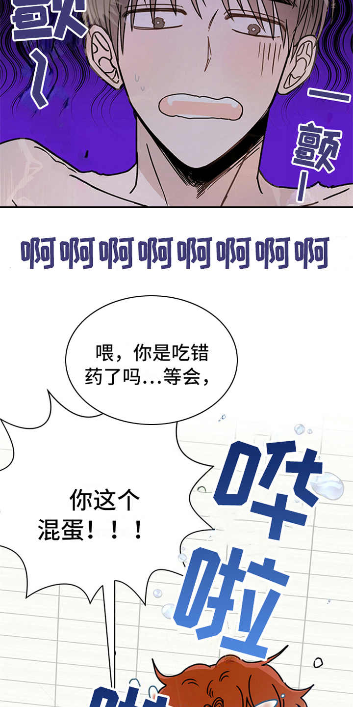 恶魔快出来漫画,第4话1图