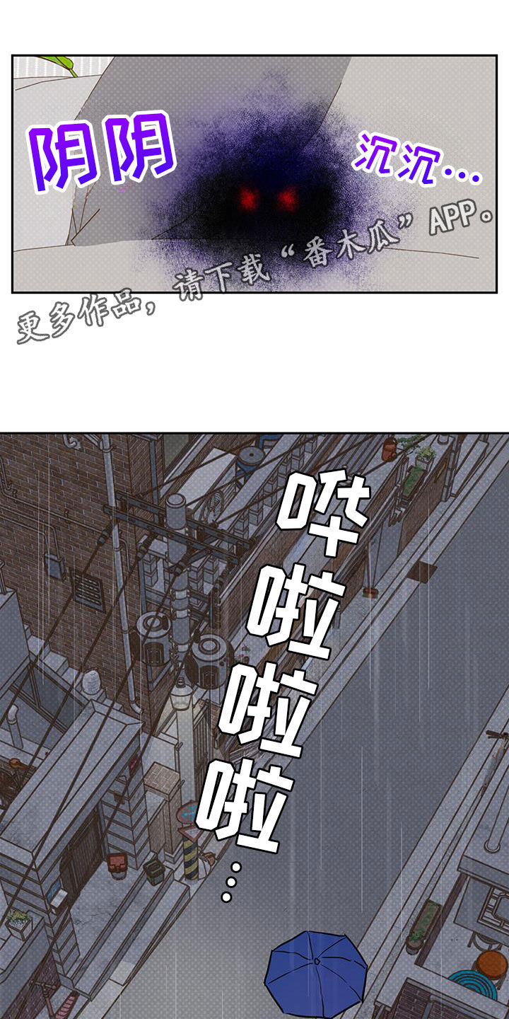 恶魔快出来漫画漫画,第123话1图