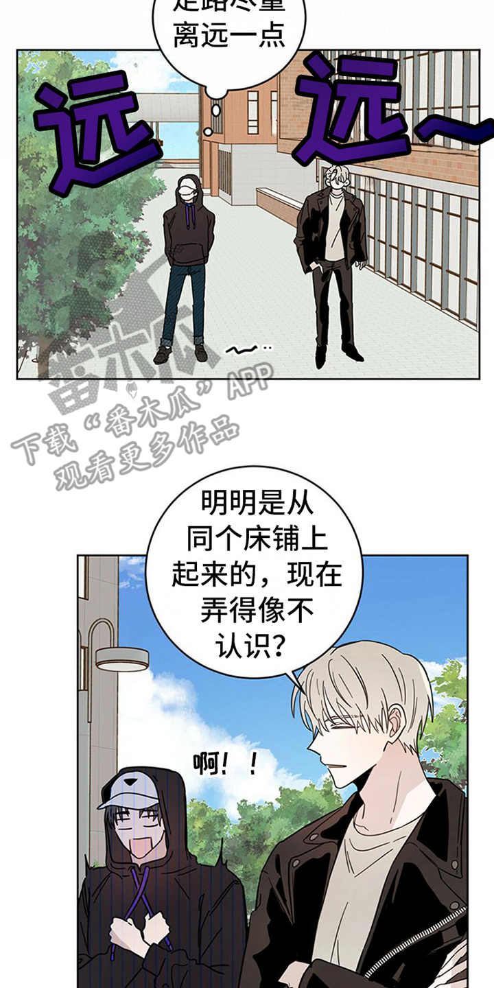 恶魔快出来漫画,第9话1图