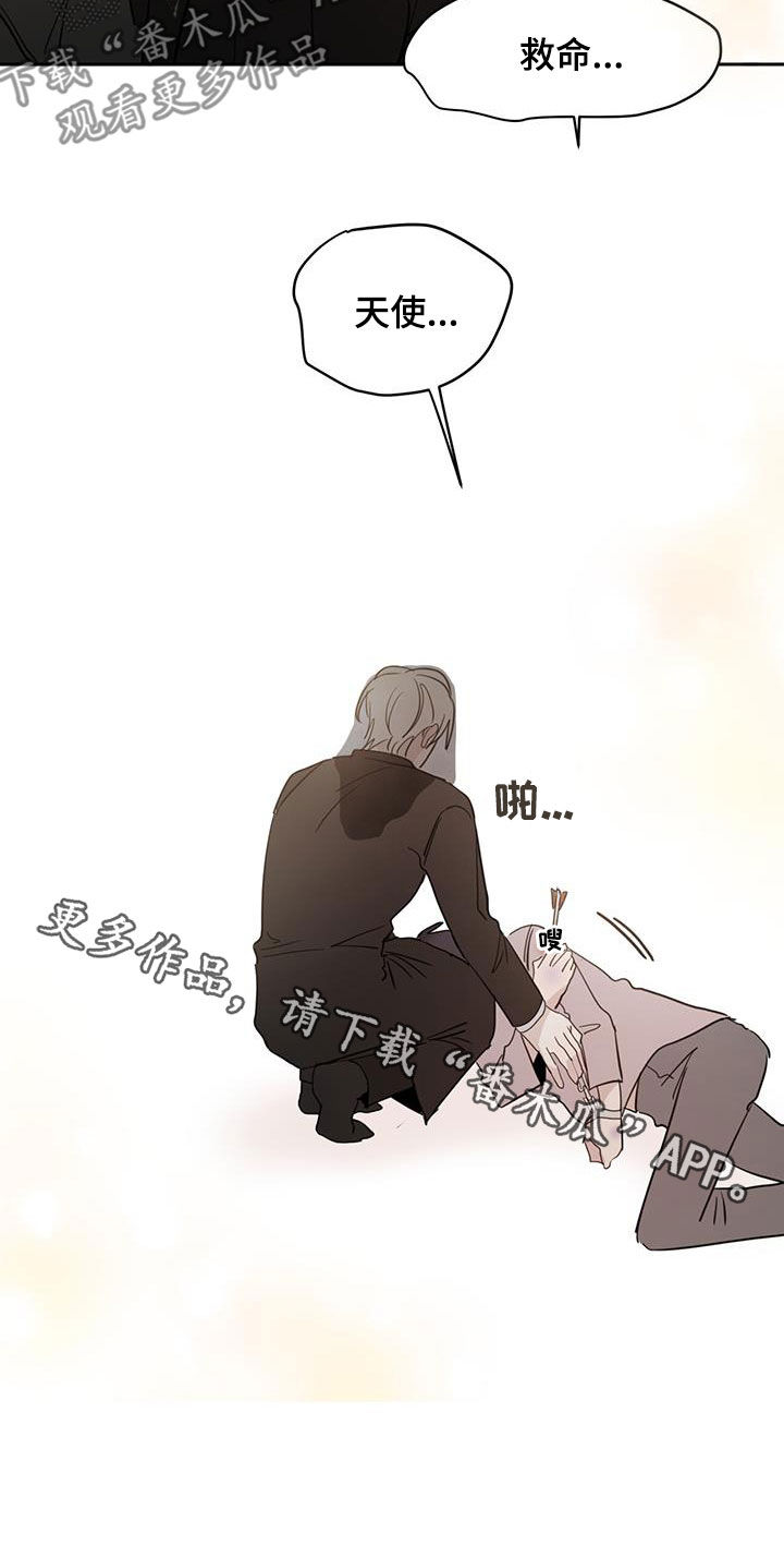 心中的恶魔爆发出来有多可怕漫画,第113话2图
