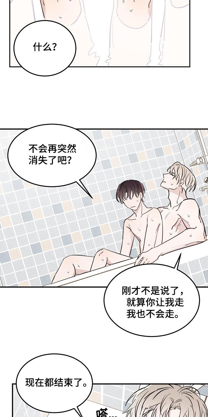 恶魔快救我漫画,第124话1图