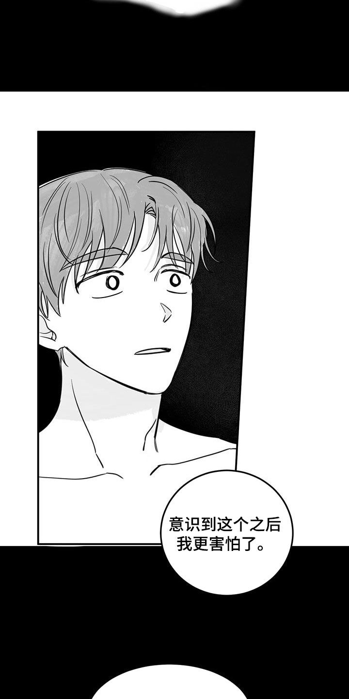 恶魔即将出笼漫画,第124话2图