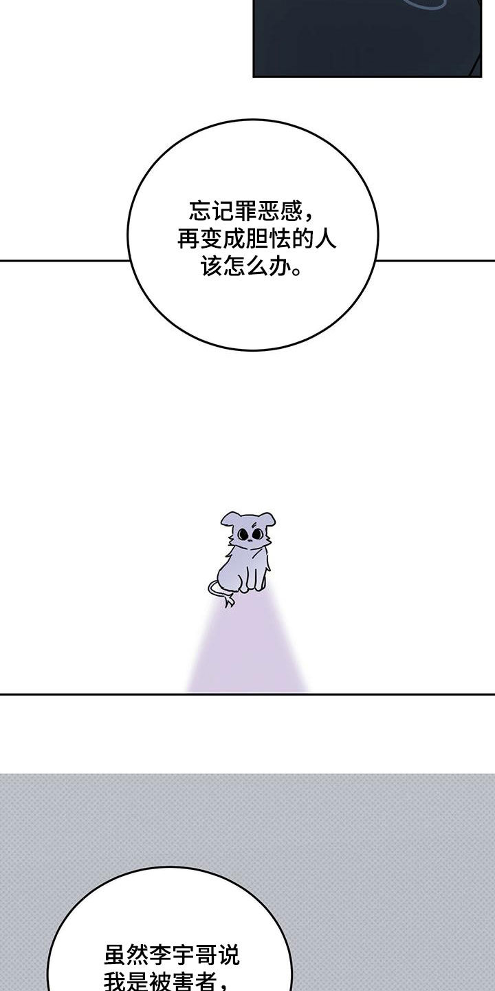 恶魔出击小说漫画,第45话2图