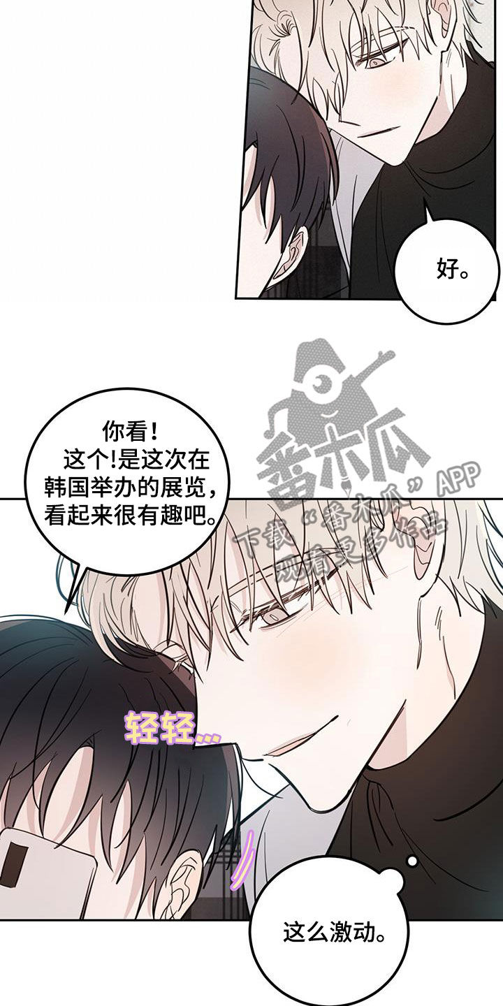 恶魔战线漫画,第79章：【第二季】第一次约会2图