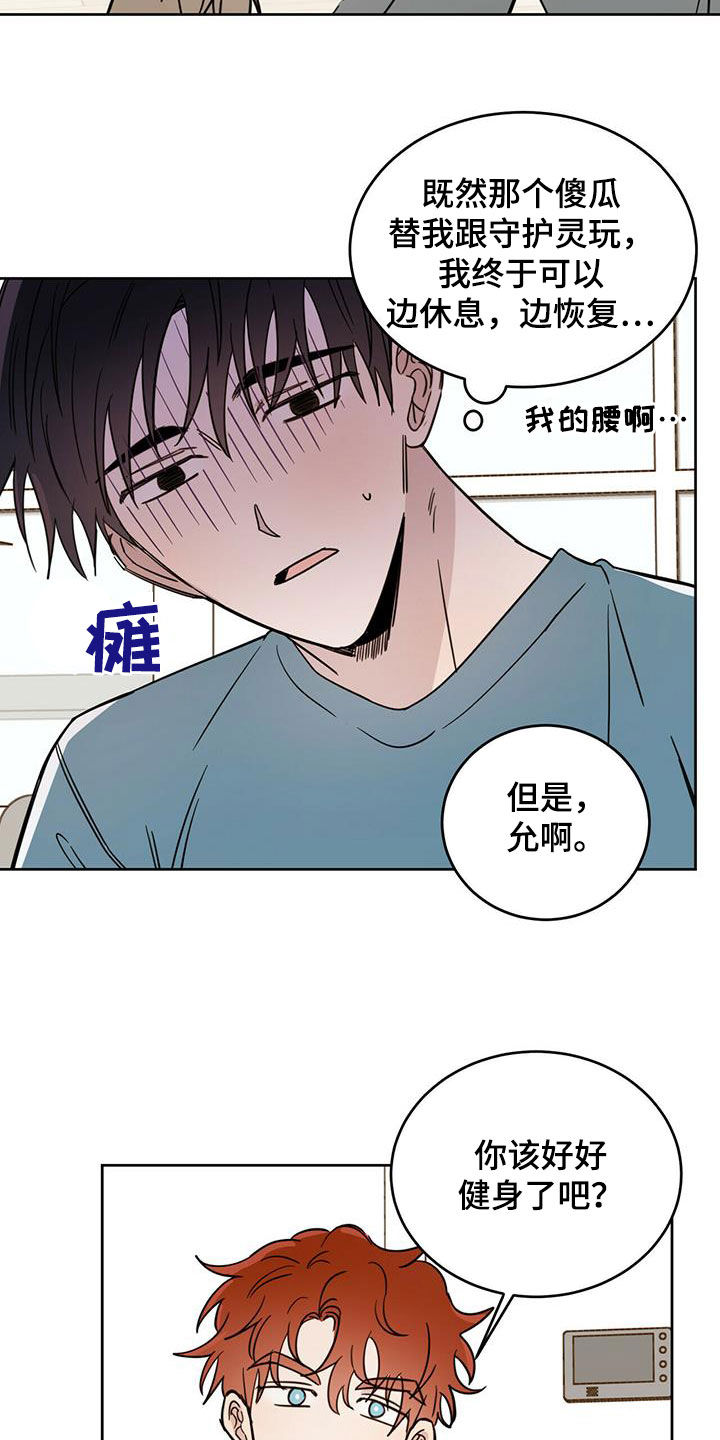 心中的恶魔爆发出来有多可怕漫画,第38话1图