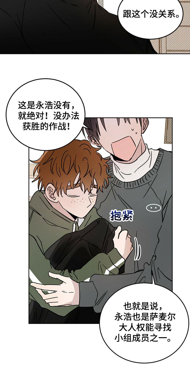 心中的恶魔爆发出来有多可怕漫画,第43话2图