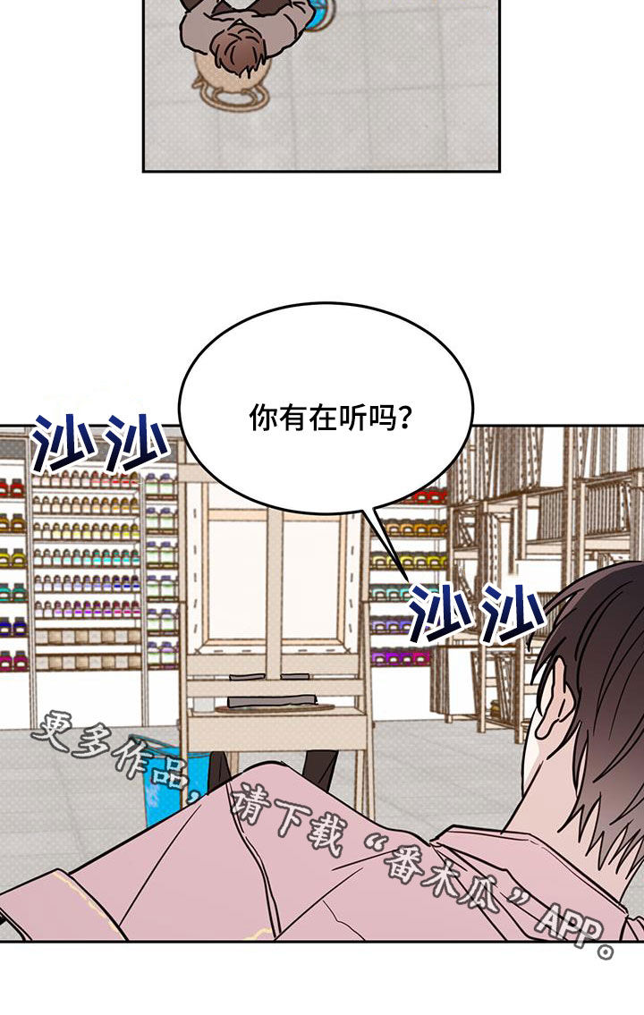 心中的恶魔爆发出来有多可怕漫画,第106话1图
