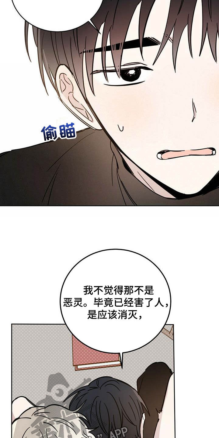 恶魔出场视频漫画,第35话2图