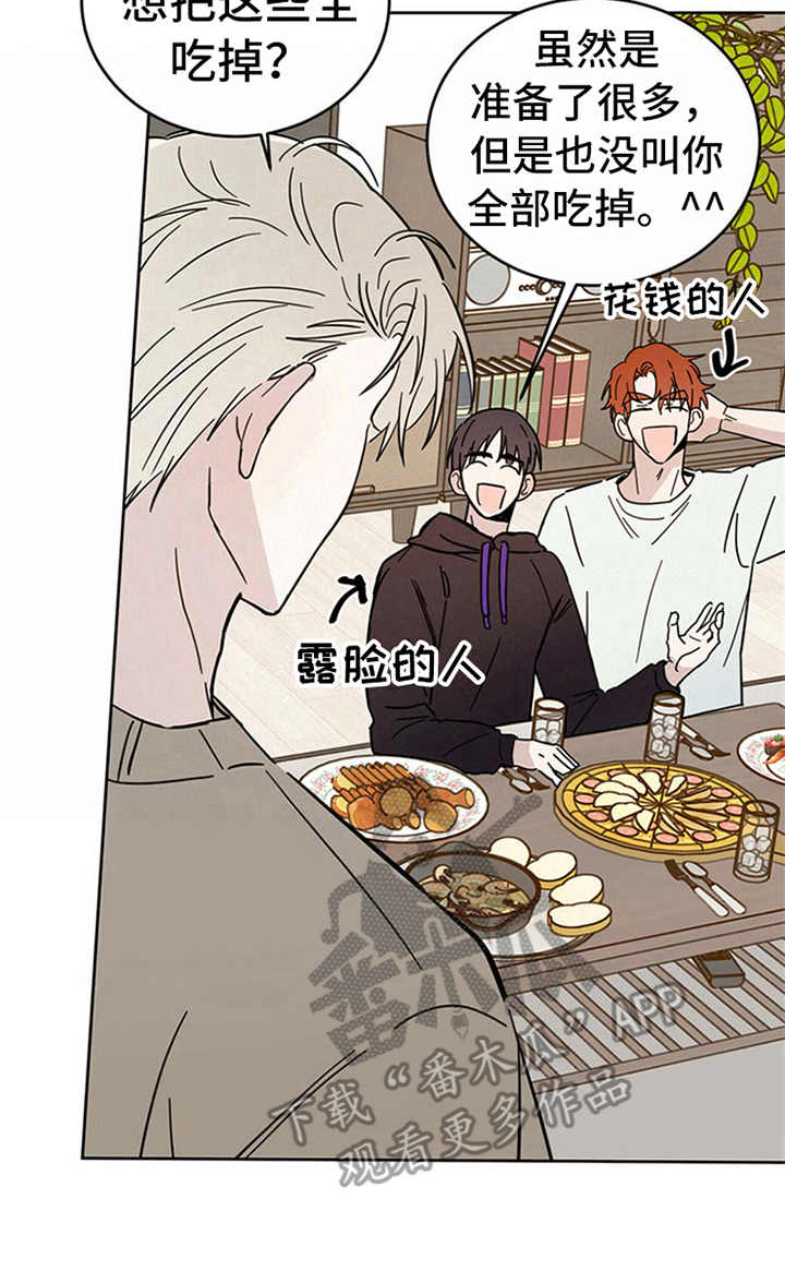 恶魔快救我漫画,第11话1图