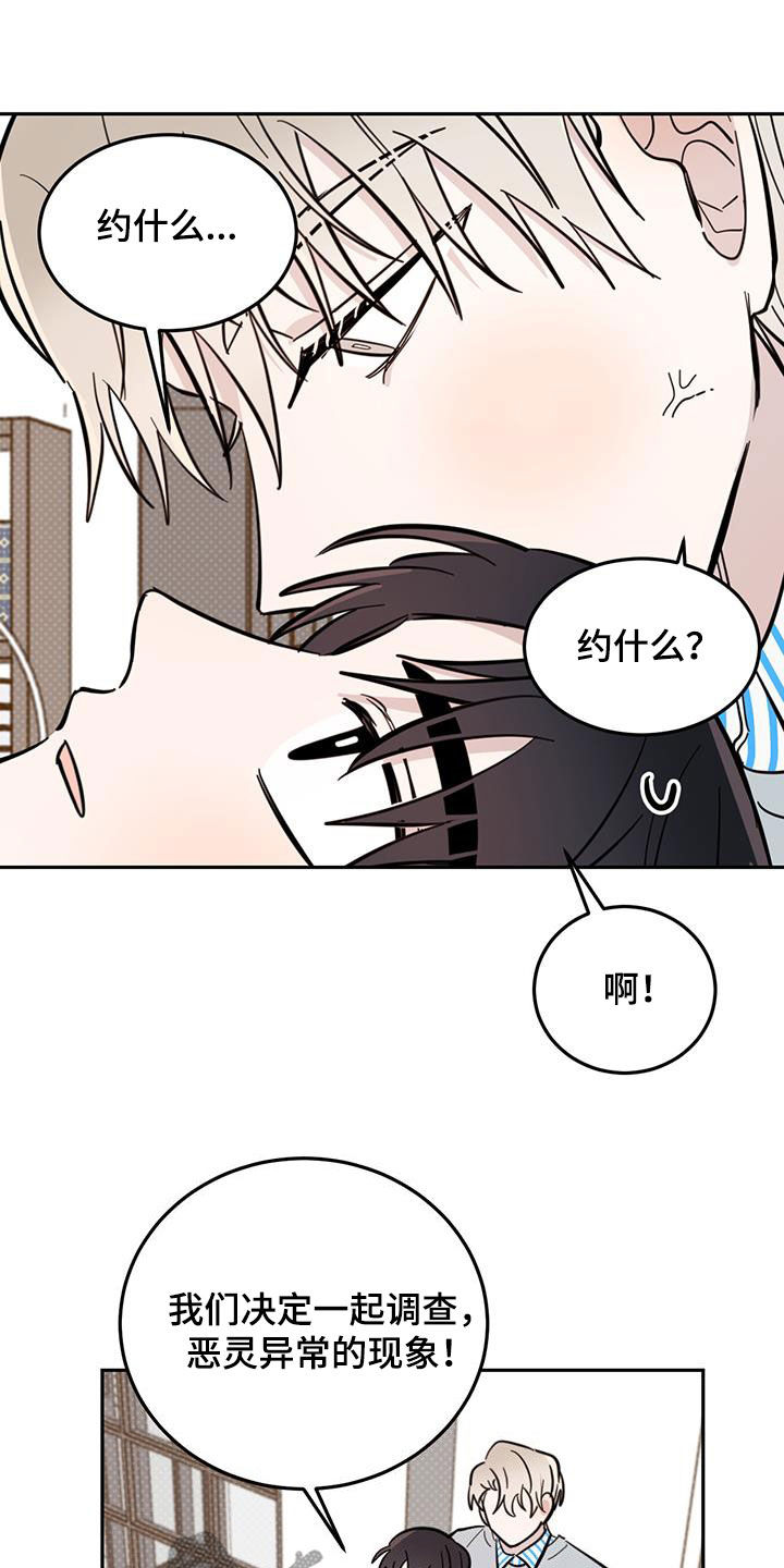 心中的恶魔爆发出来有多可怕漫画,第84话1图