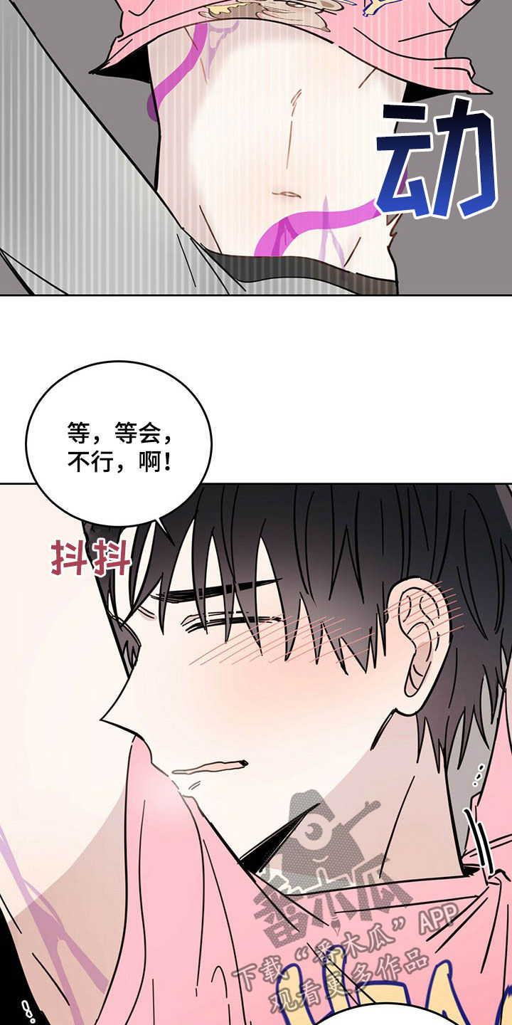恶魔快救我漫画,第18话1图