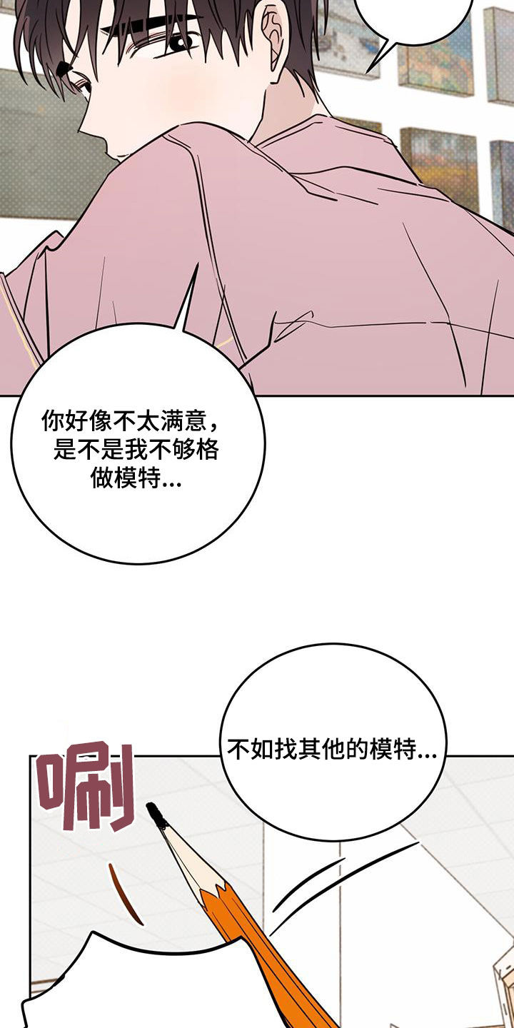 恶魔出场视频漫画,第107话2图