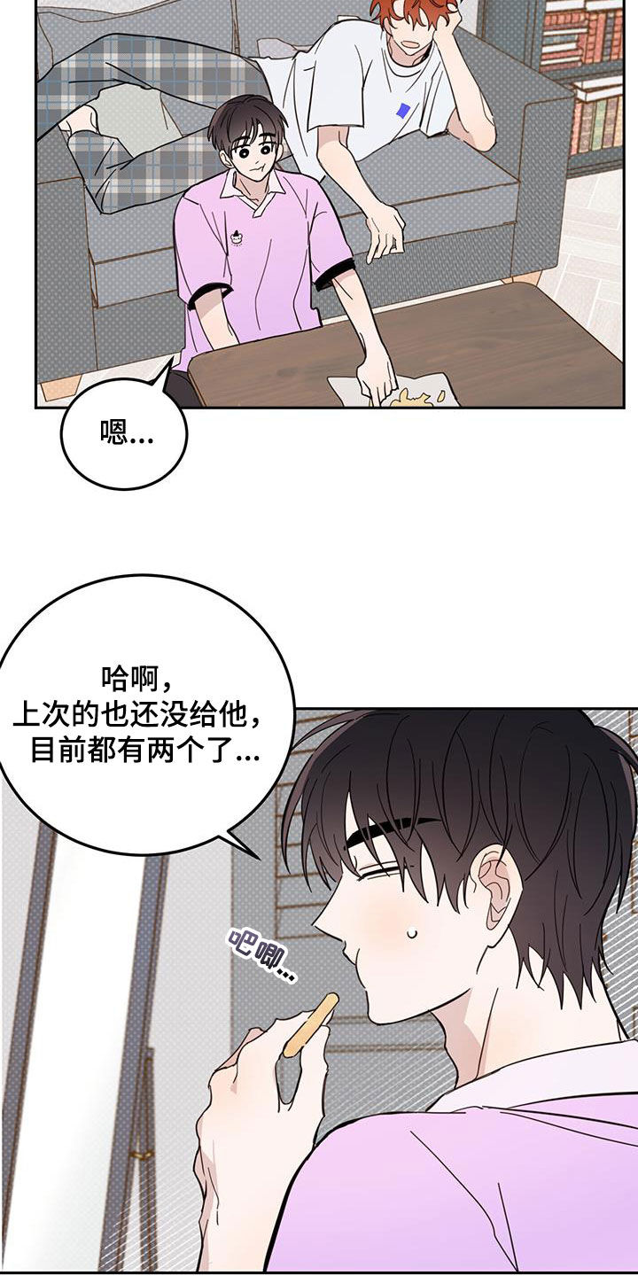 恶魔快出来漫画未删减版第二季漫画,第78章：【第二季】坐地铁1图