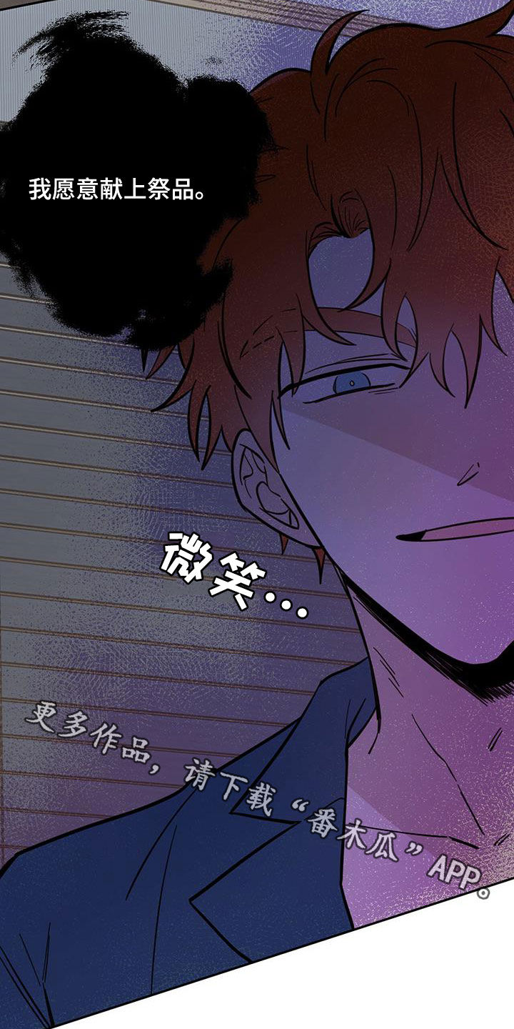 心中的恶魔爆发出来有多可怕漫画,第58话1图