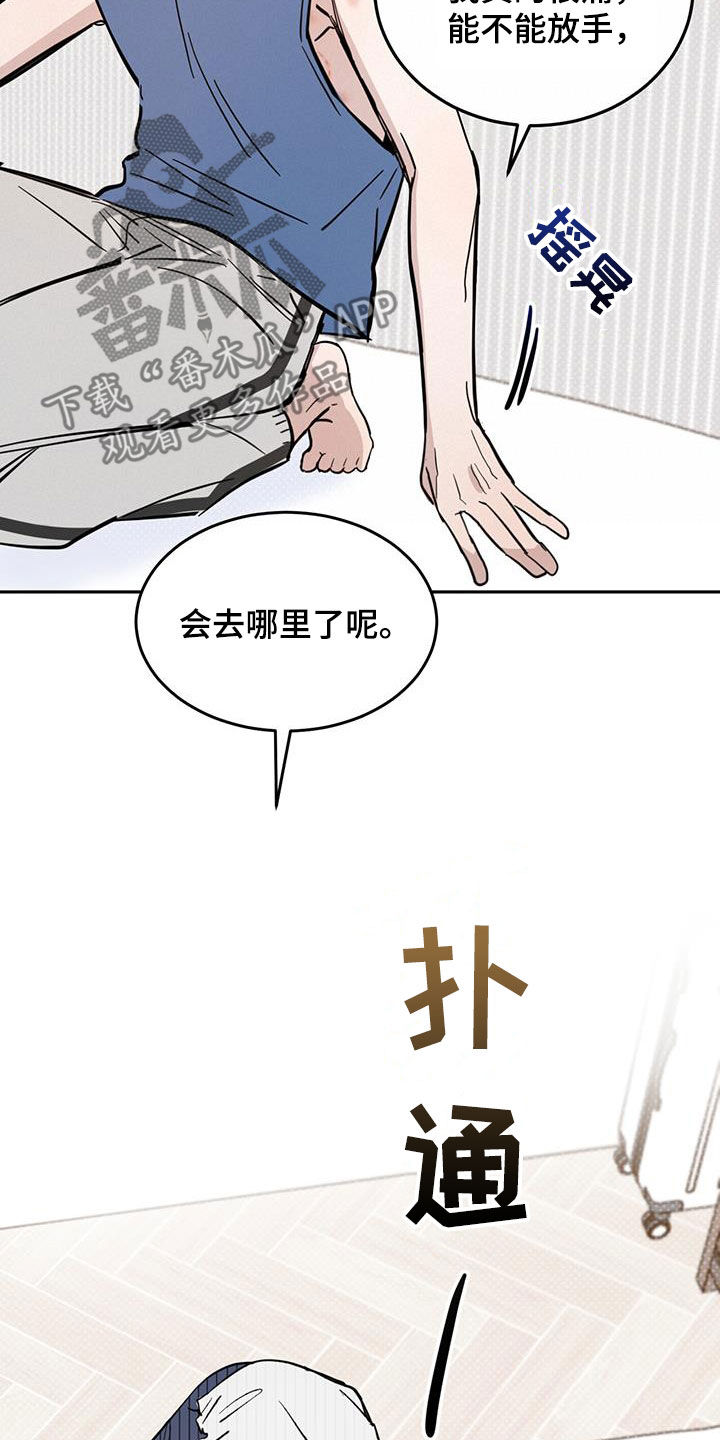 心中的恶魔爆发出来有多可怕漫画,第94话1图