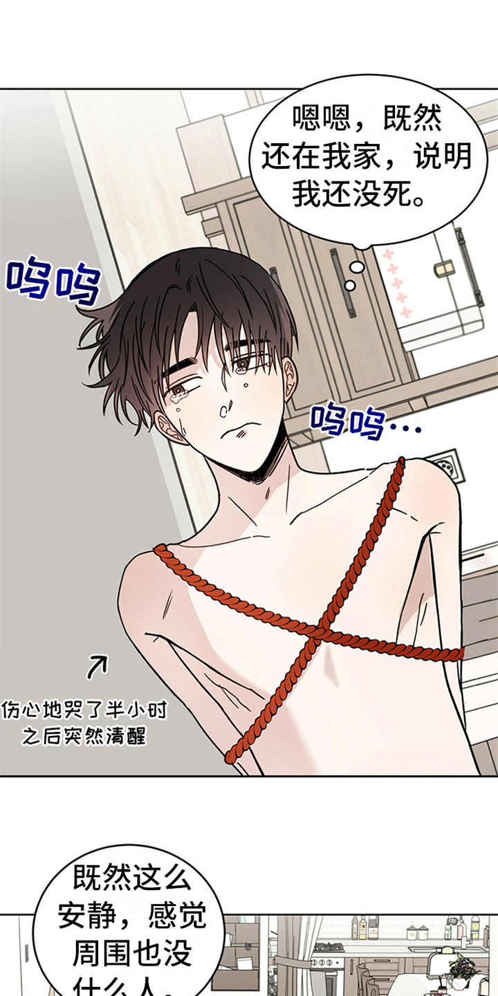 心中的恶魔爆发出来有多可怕漫画,第5话1图